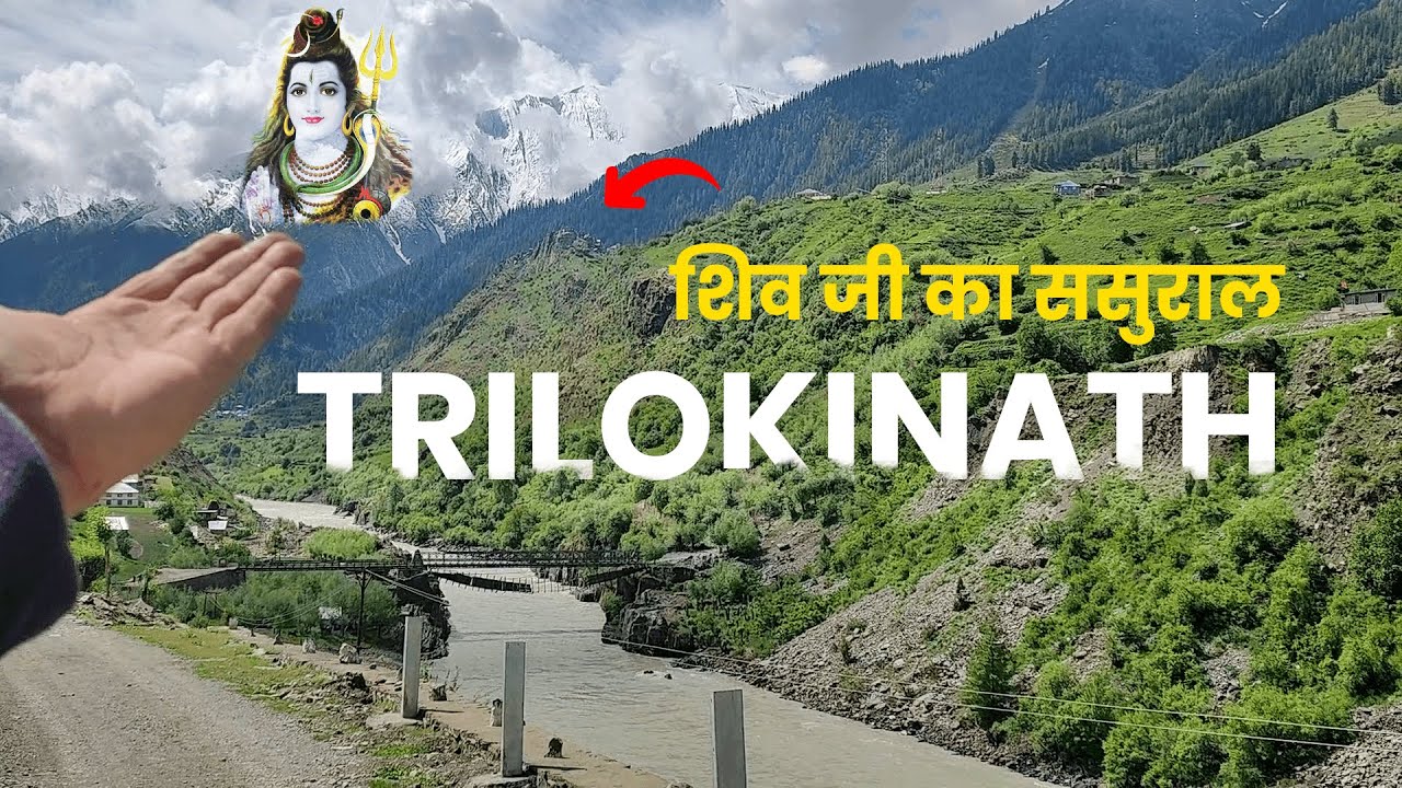सावन महीने में कीजिये त्रिलोकनाथ मंदिर के दर्शन | Trilokinath temple Lahaul Himachal Pradesh