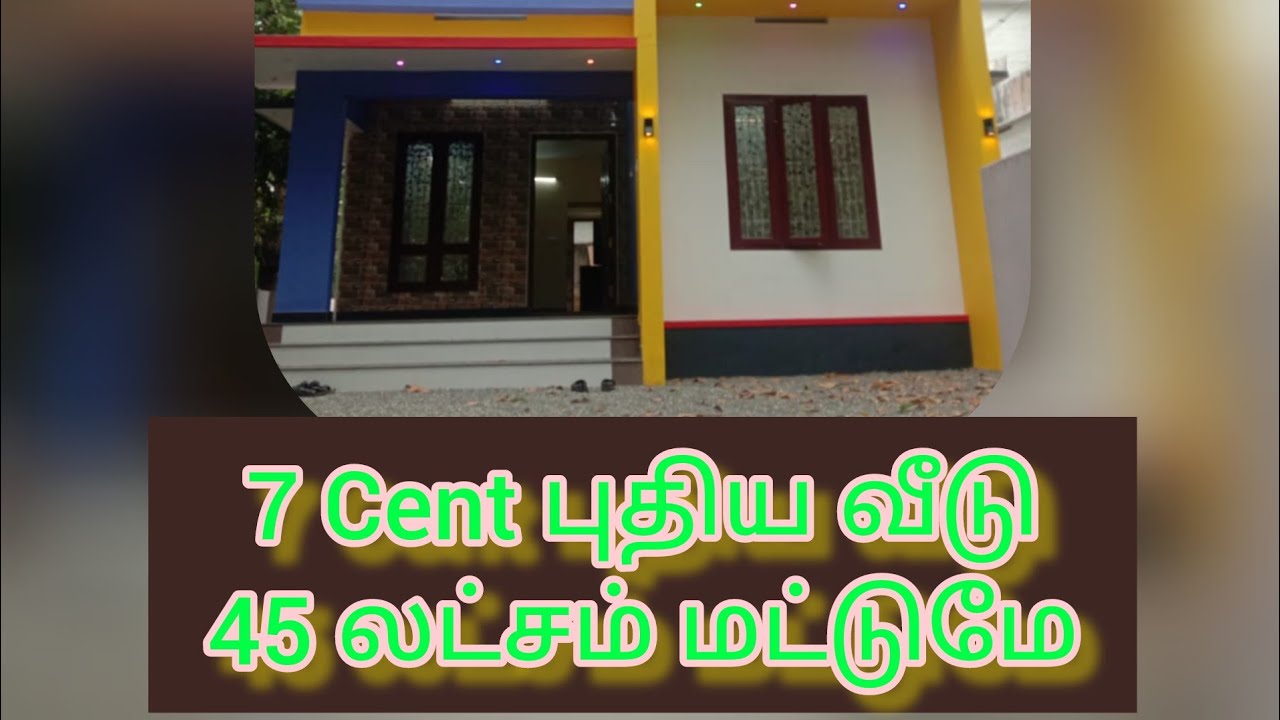 Project Number: 148. Marthandam Nattalam 44 Lakhs 7 Cent Land +1600 sqft building