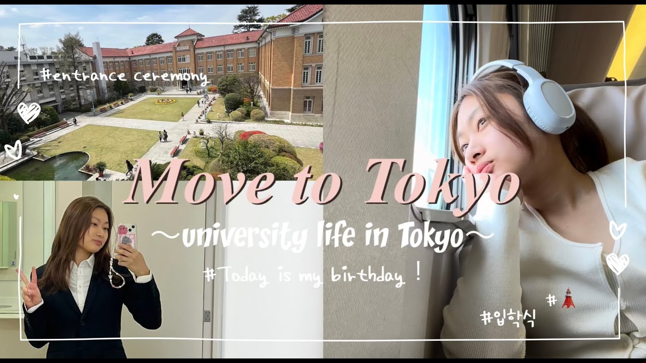 ENG)Move to Tokyo for uni・My birthday🎂/도쿄로 이사하다🗼・나의 생일/上京＋誕生日の1日🚄🗼