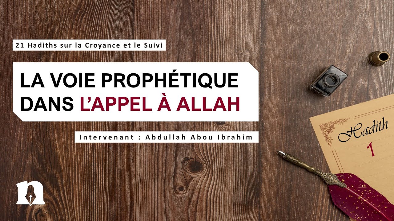 Hadith 1 : La voie prophétique dans l'appel à Allah | 21 Hadiths sur la Croyance et le Suivi