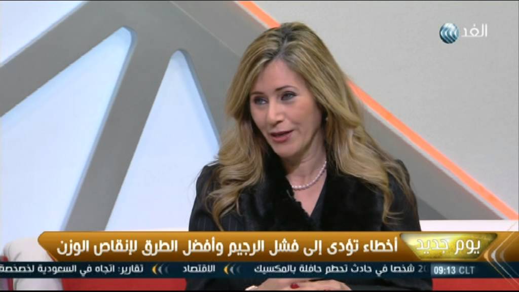 برنامج يوم جديد | أخطاء الرجيم وأفضل طرق إنقاص الوزن .. د. منى راداميس