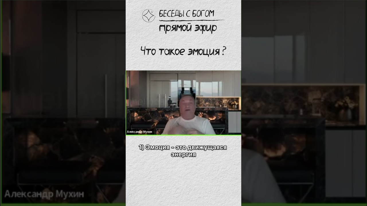 Что такое эмоция?