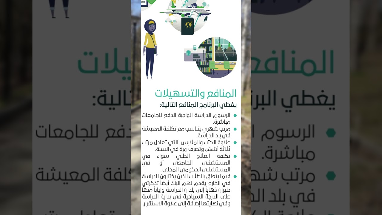 منحة البنك الإسلامي للتنمية @scholarships