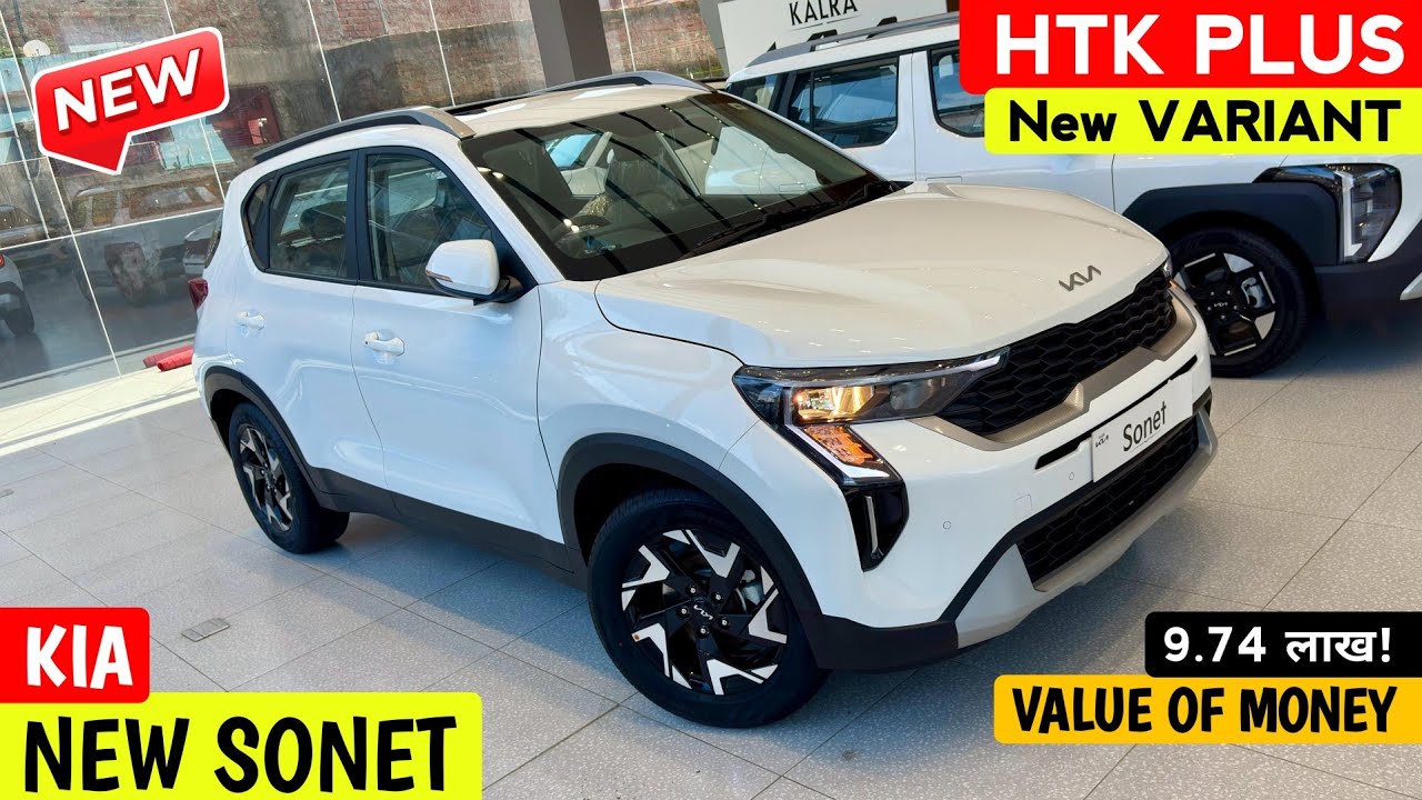 Kia Sonet HTK Plus 2025 Model | Kia Sonet HTK Plus | Sonet HTK Plus Model | Kia New Sonet HTK Plus..