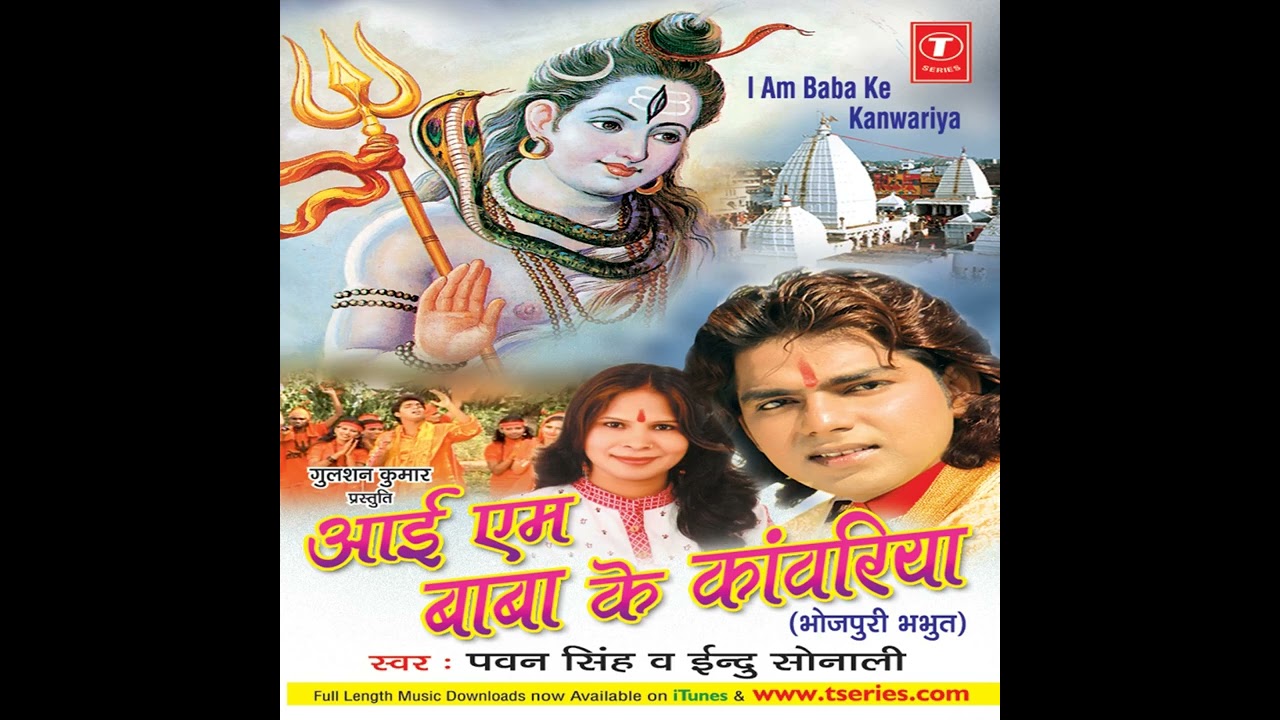 devghar jaiba jalva chariba
