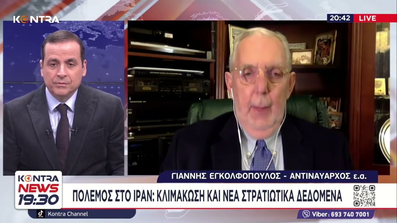 Ναύαρχος Γιάννης Εγκολφόπουλος: Πόσο θα αντέξει το Ιράν