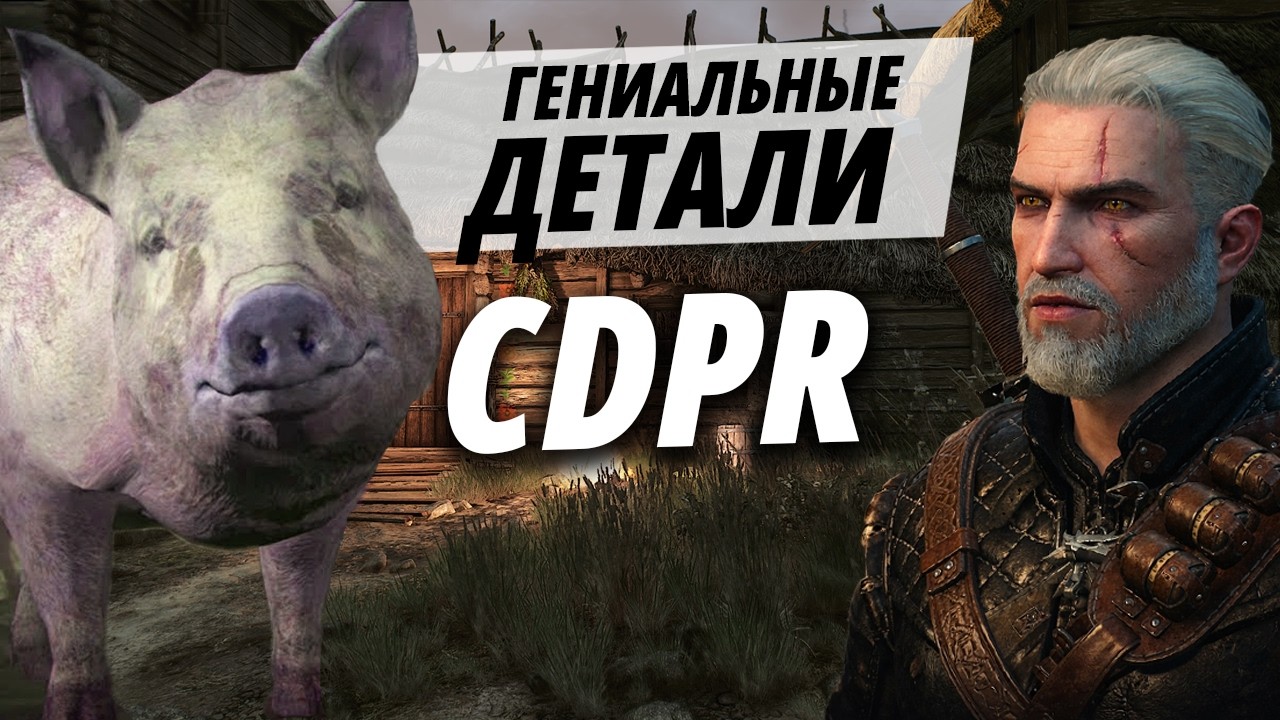 Черный ход, свинья и страх: гениальный пролог Велена в Ведьмак 3