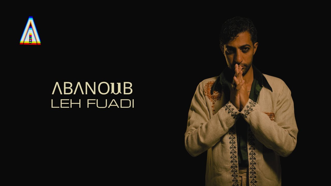 Abanoub - Leh Fuadi - أبانوب - ليه فؤادي | [Official Music Video]