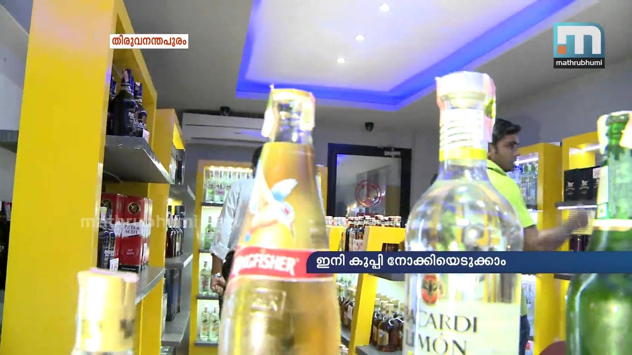 First Self Service Beverage Outlet Opened at Trivandrum