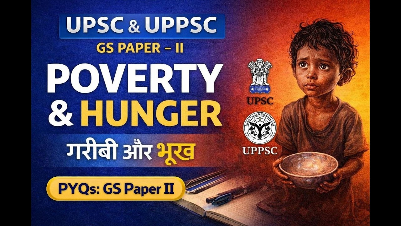 Poverty&Hunger |UPPCS/UPSC Previous Yr Ques. | GSPaper2 Serious aspirants ke liye must-watch session