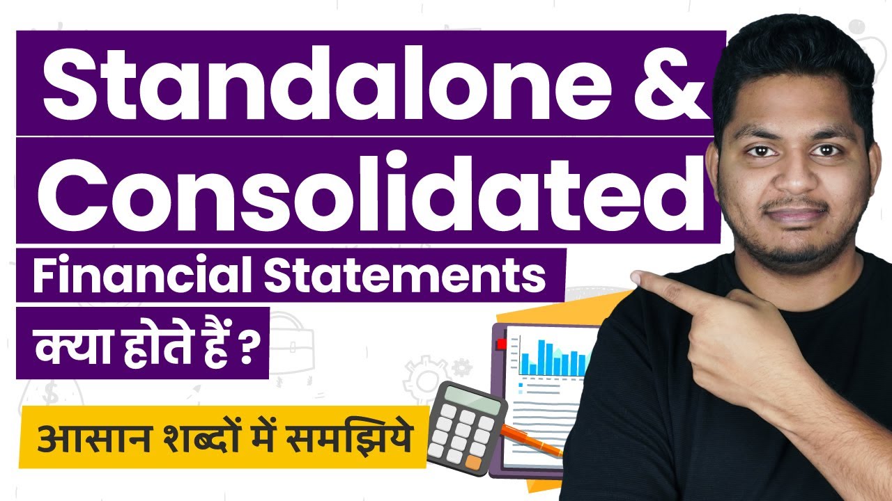 What are Standalone & Consolidated Financial Statements? Types of Financial Statements in Hindi