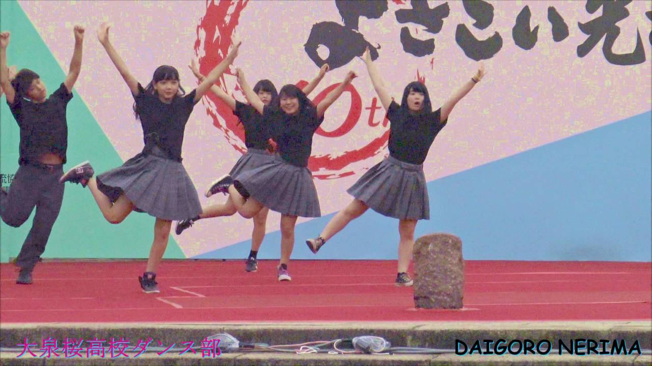 大泉桜高校ダンス部 2016 ②