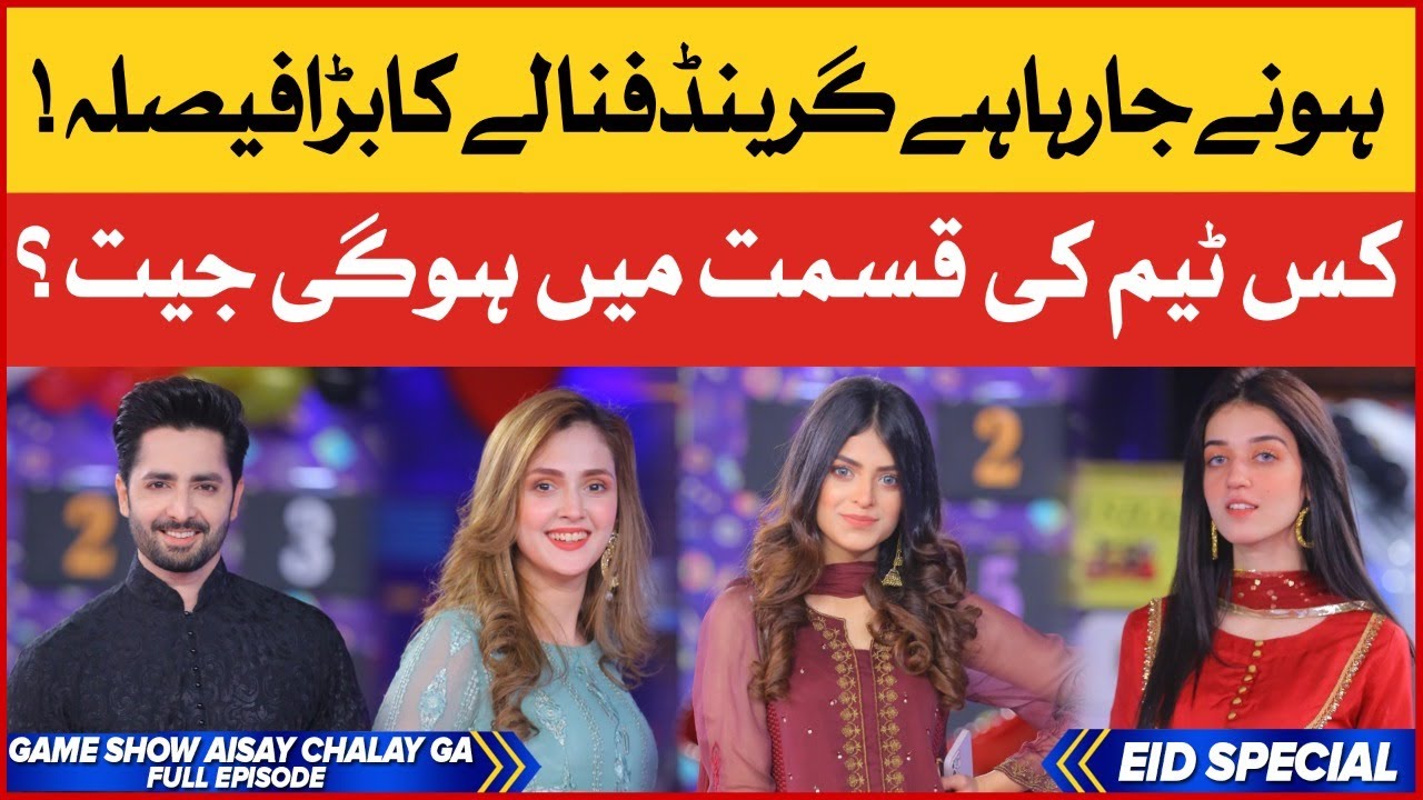 Game Show Aisay Chalay Ga | Eid Day 3 | Grand Finale | Danish Taimoor Show | BOL Entertainment