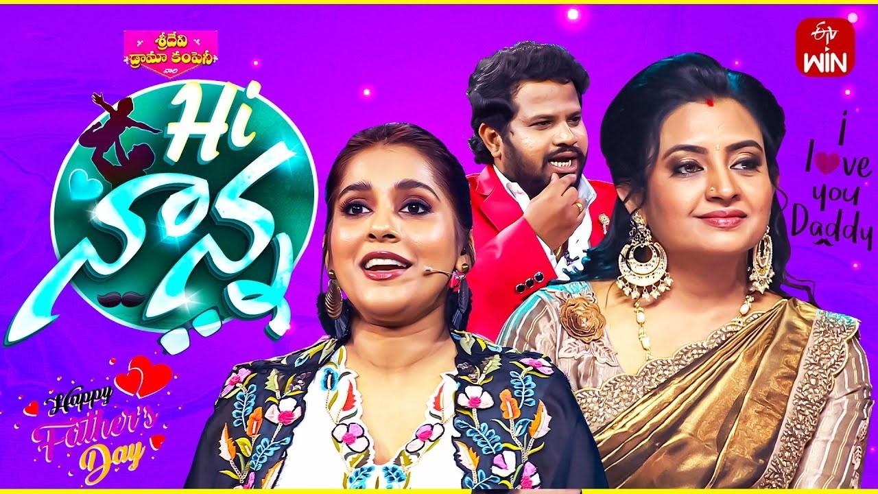 Hi Nanna | Father's Day Special Event | Sridevi Drama Company | Indraja, Hyper Aadi, Rashmi | ETV