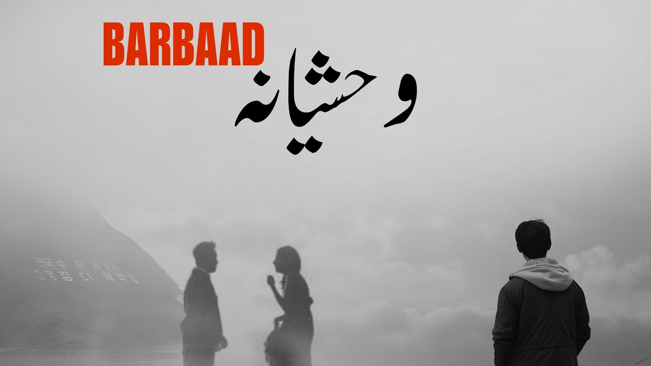 BARBAAD - ZEUS X SAMEER JAVED | URDU STORYTELLING RAP SONG