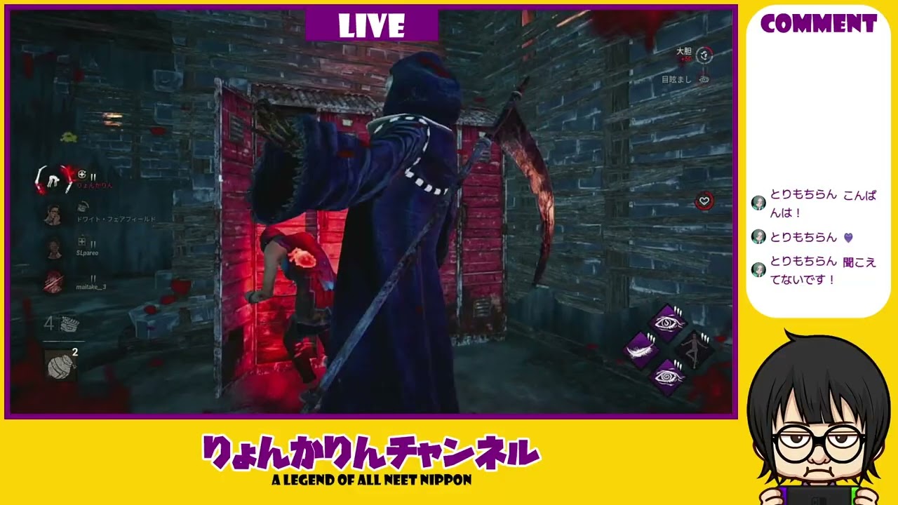 りょんかりんのゲーム配信～世界よ、これが初心者だ！SwitchでDead by Daylight