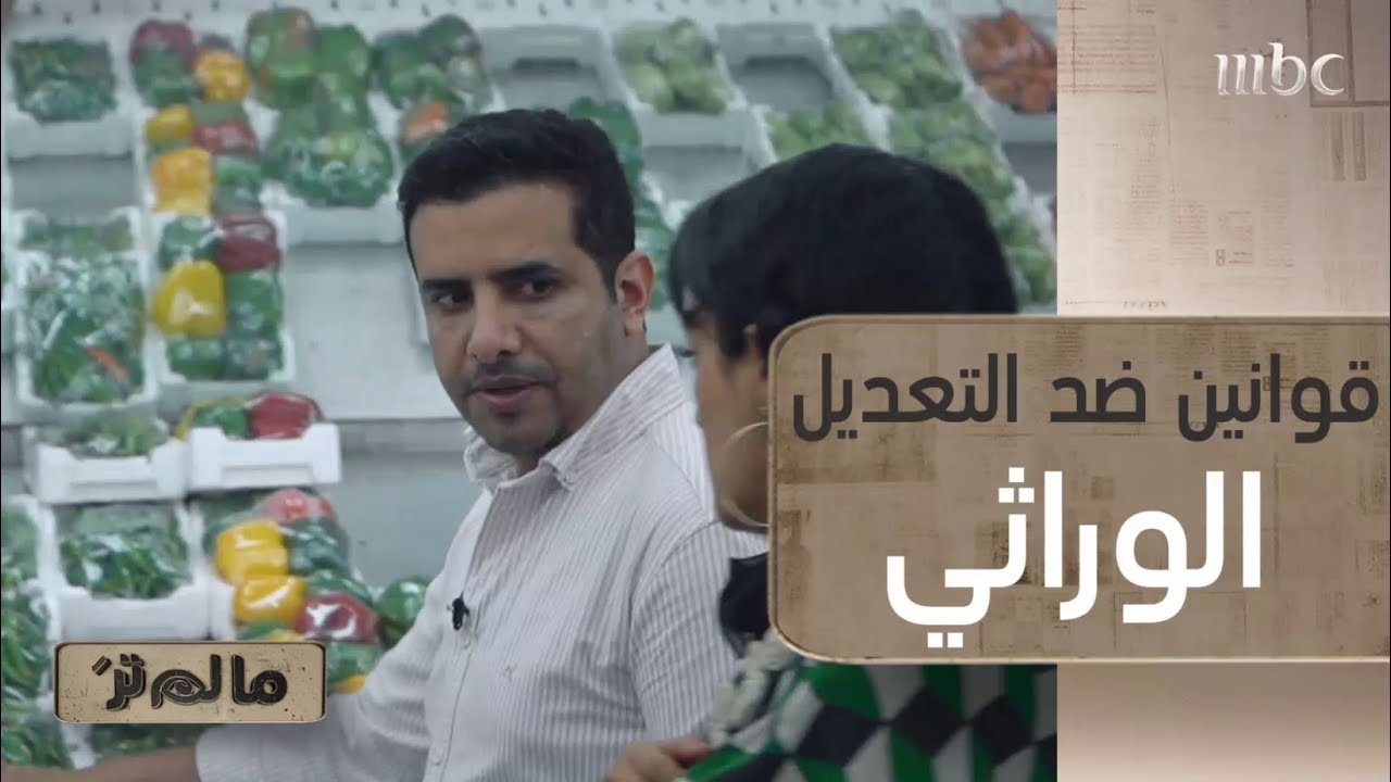 ماهي القوانين التي سنتها السعودية للتعامل مع الأغذية المعدلة وراثيا؟