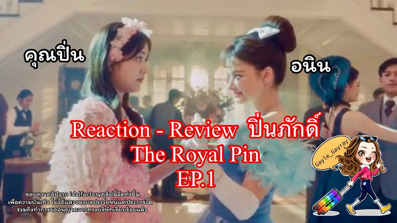 Reaction - Review | ปิ่นภักดิ์ | The Royal Pin EP.1 