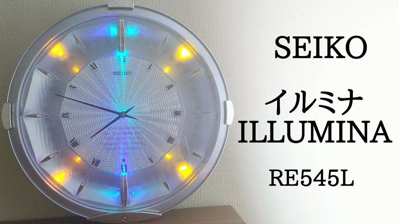 SEIKO イルミナ(ILLUMINA) RE545L からくり時計(メロディ時計)