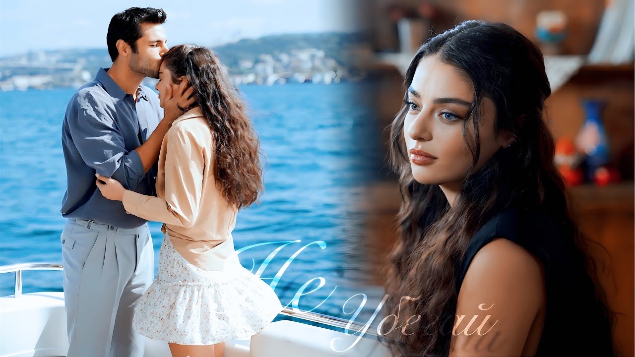 Kerem & Sevda (+sub) || Не улетай || Kader Bağları [FINAL]