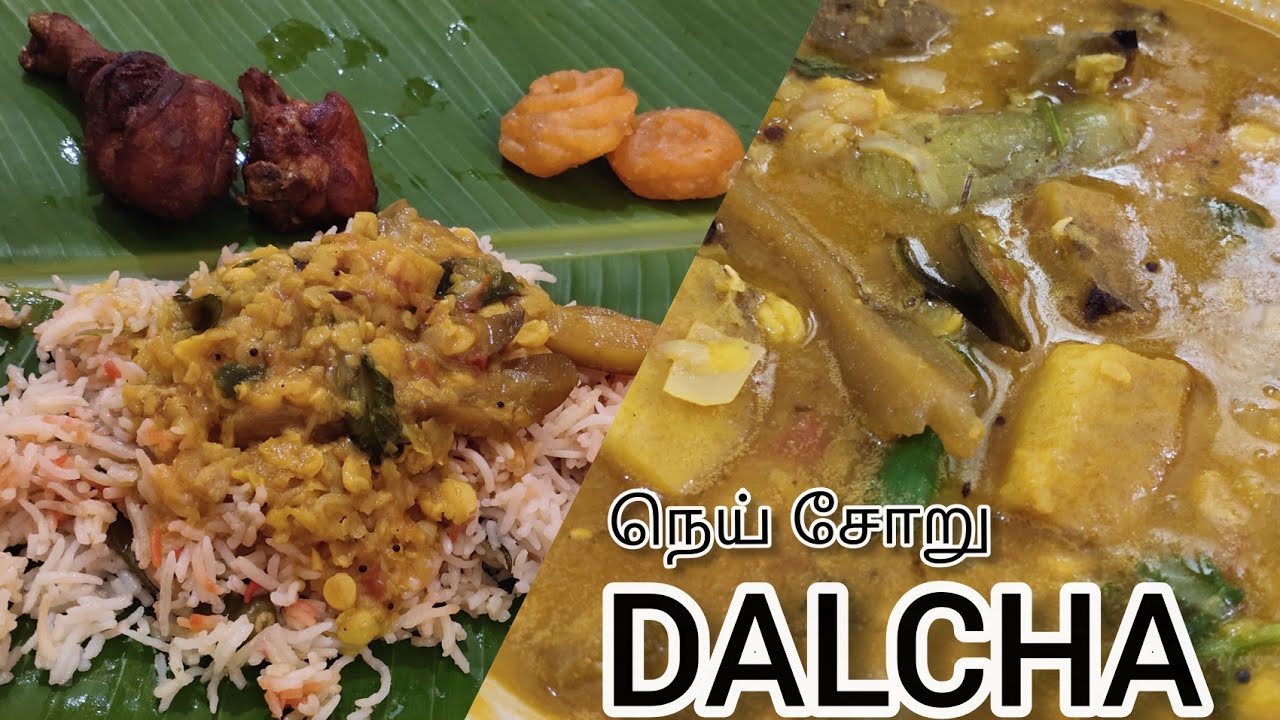 நெய் சோறு  DALCHA | Sunday Lunch recipe | Ghee rice Dhalcha #recipe in Tamil 