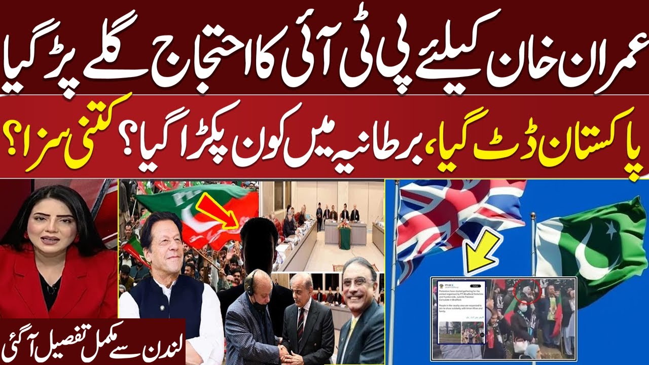PTI Protest in UK | Who's Arrest | Big Trouble for Imran Khan | Exclusive Details From UK