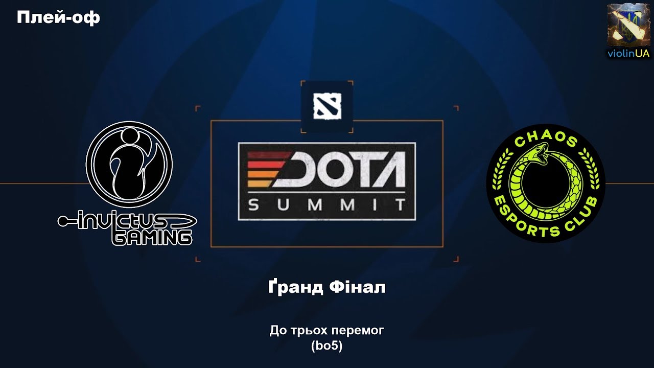 Invictus Gaming vs Chaos EC гра 3 | DOTA Summit 11 Minor | Ґранд Фінал by violinUA