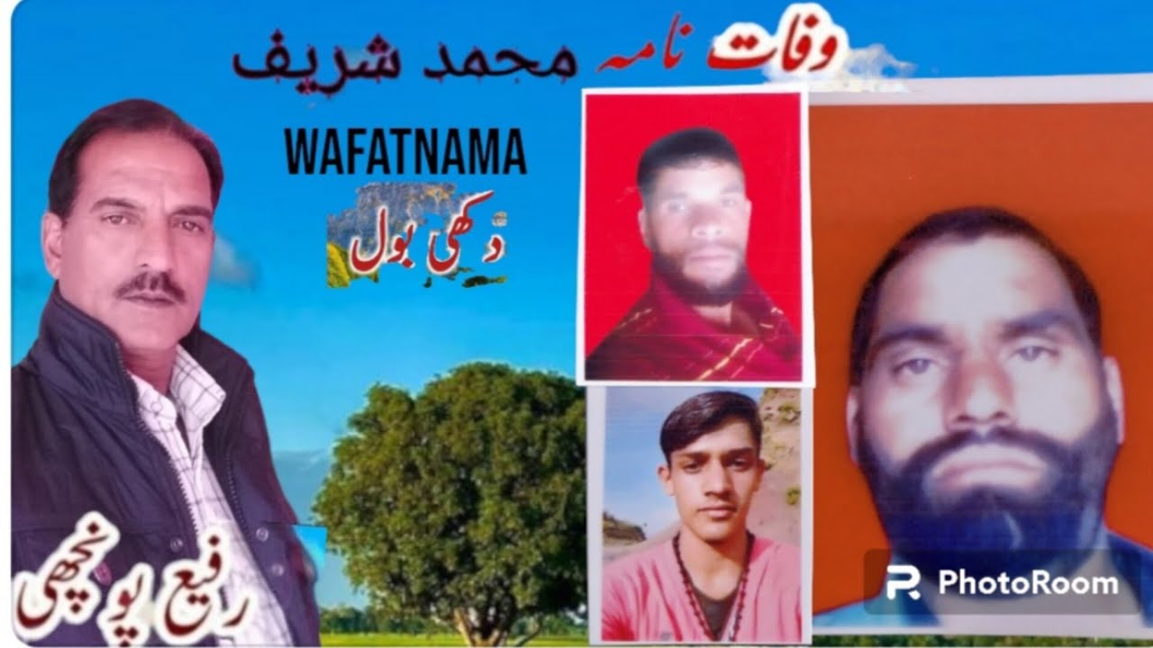 wafatnama  Haji Mohd Shreef Dohi || Singer Rafi poonchi  || officel channel