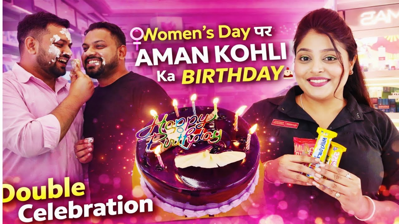 🎉 Women’s Day Par Aman Kohli Ka Birthday🎂💐 Cake Cutting & Celebration Vlog | 🎊 Double Celebration |