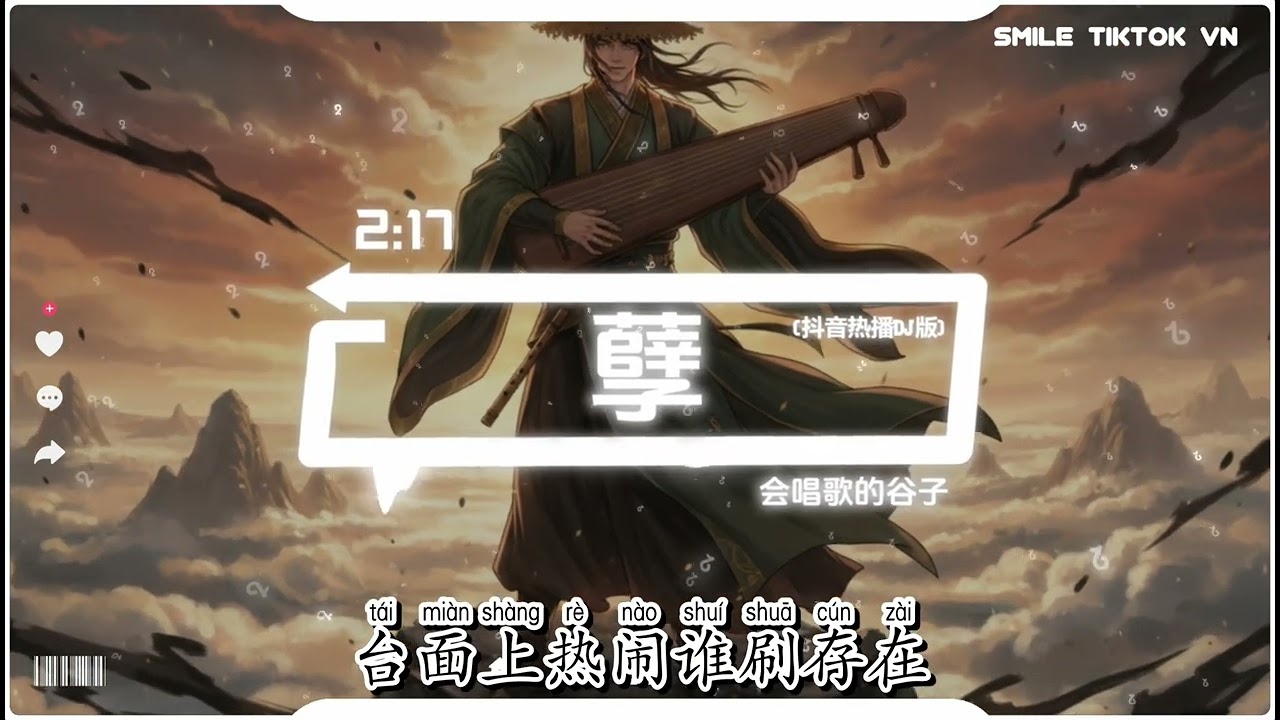 会唱歌的谷子 - 孽（着了她的魔）(抖音热播DJ版) Nghiệt - Hạt Lúa Biết Hát『啰哩啰嗦 从来不是她的斟酌，笑里藏刀 蜜语甜言精心雕琢。』【抖音火流行歌曲推荐TikTok】