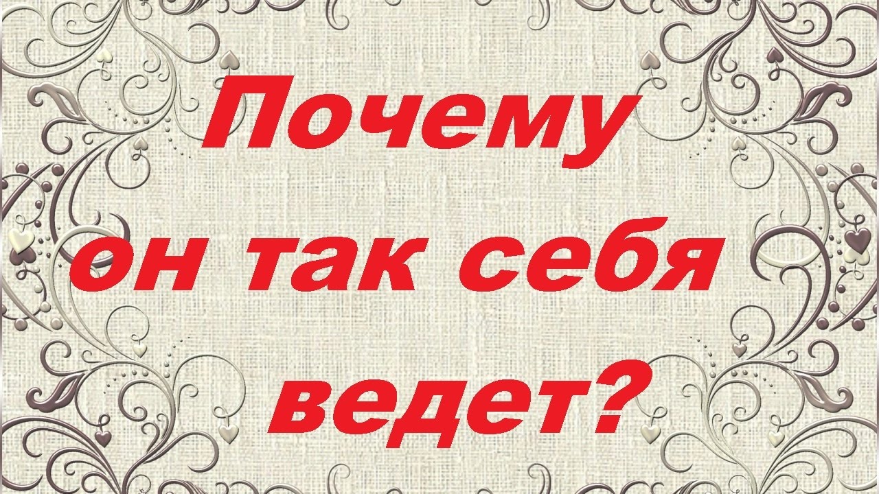 Гадание на картах Таро. 