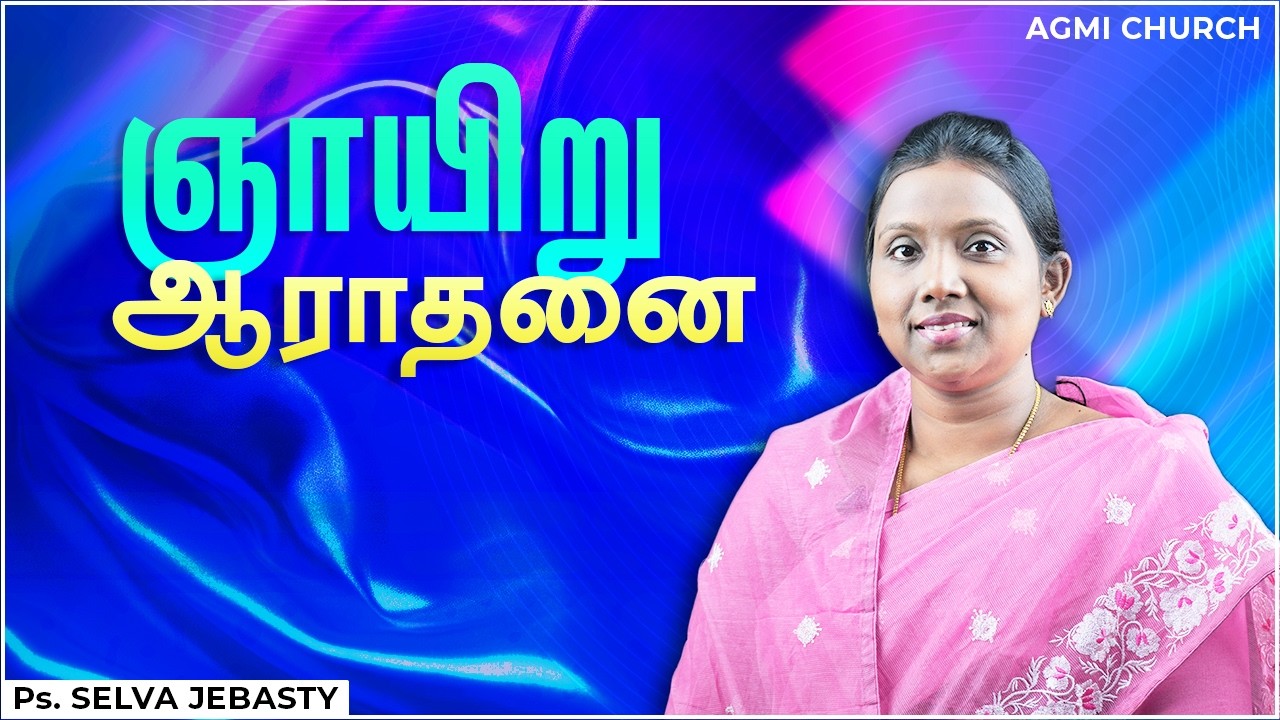 🔴Live -  ஞாயிறு தமிழ் ஆராதனை - Sunday Tamil Service | 08 February 2026 | Pr. P.Selva Jebasty