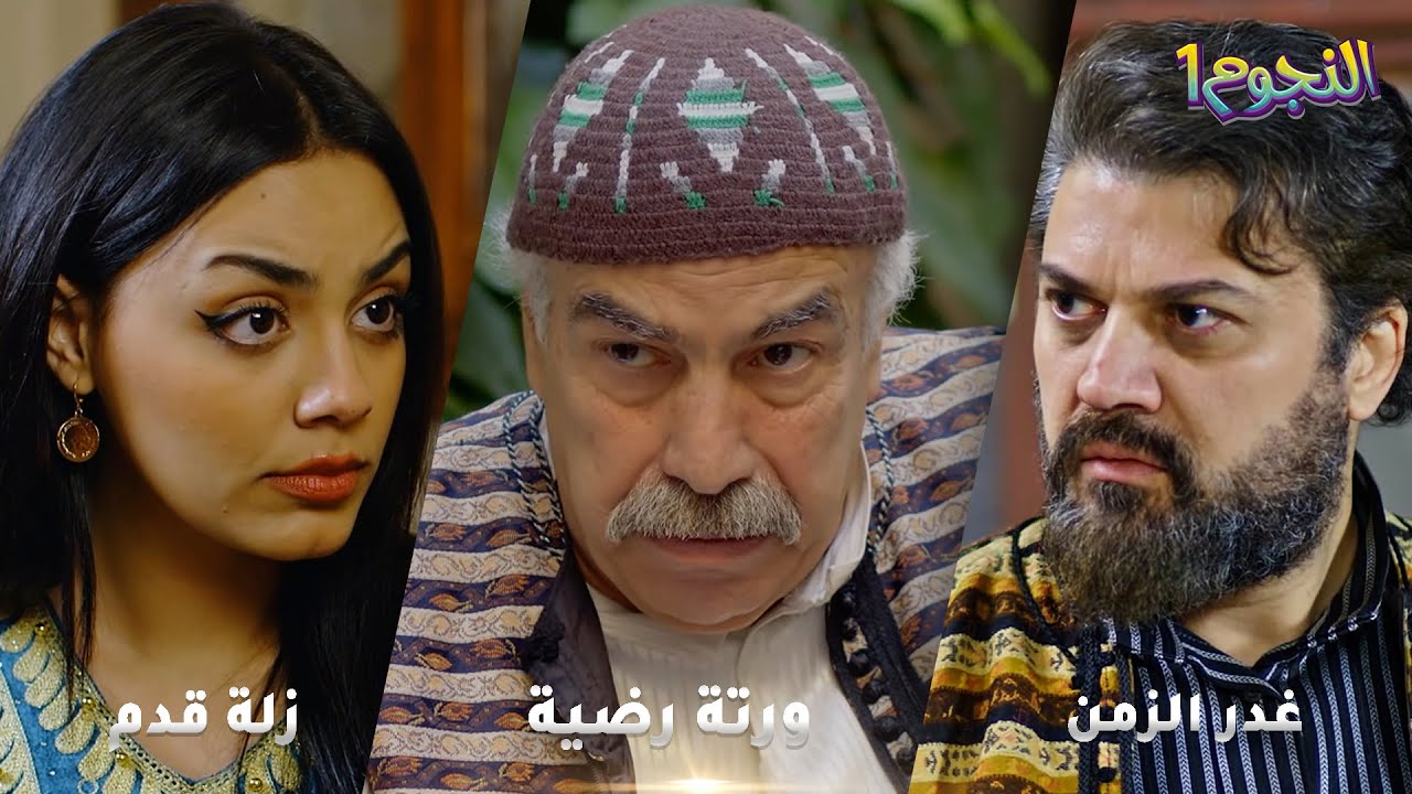 أجمل روايات حارة شوف❤ رواية ورتة رضية- رواية غدر الزمن- رواية زلة قدم
