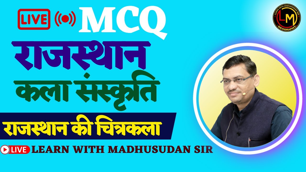 राजस्थान की चित्रकला  MCQ || FOR REET MAINS L-1 & L-2  || BY MADHUSUDAN SIR
