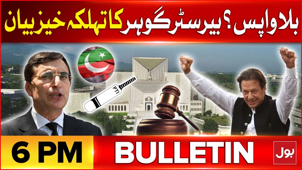 PTI Electoral Bat Symbol Return? | BOL News Bulletin At 6 PM | Barrister Gohar Big Statement | BOL