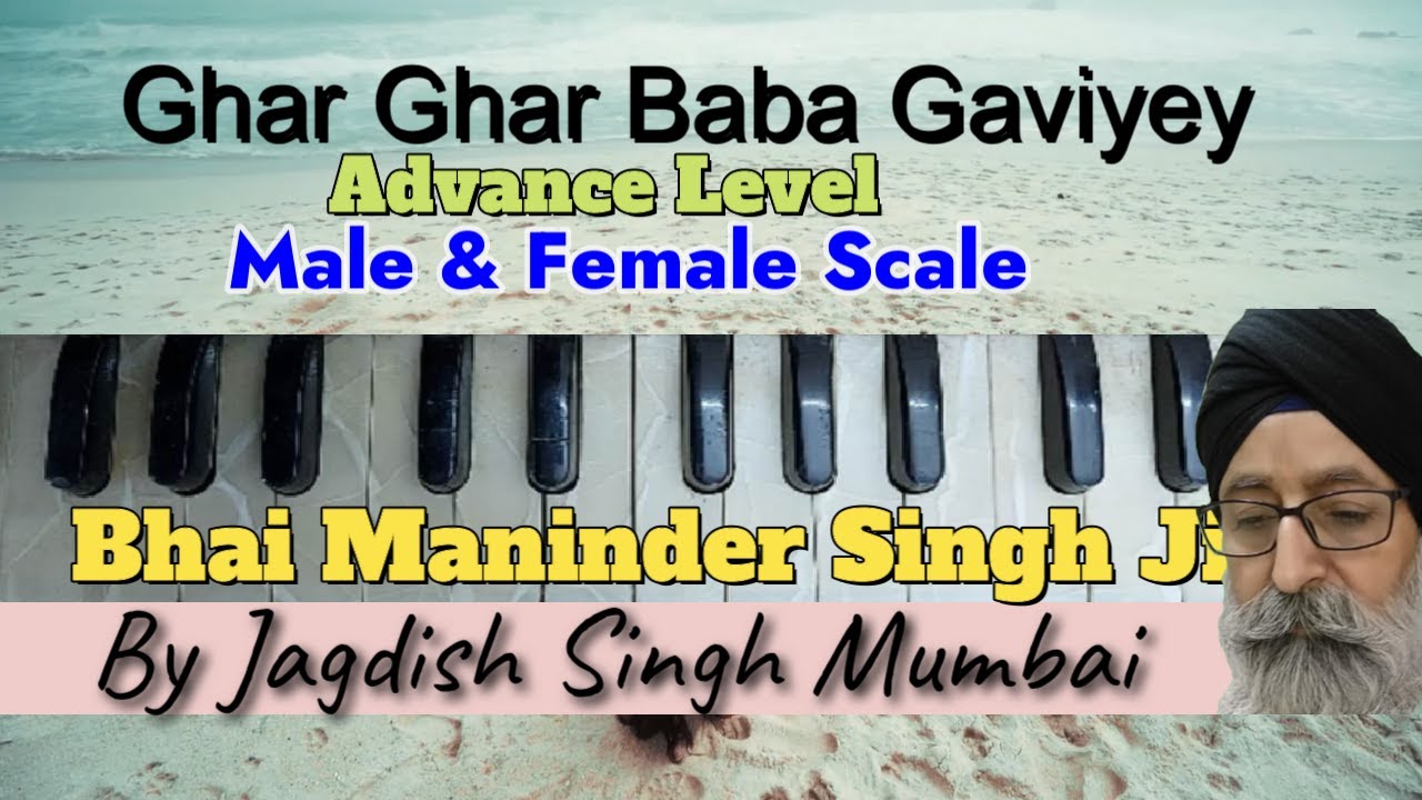 Ghar Ghar Baba Gaaviye / Bhai Maninder Singh Ji / Adv Level / Male & Female Scale