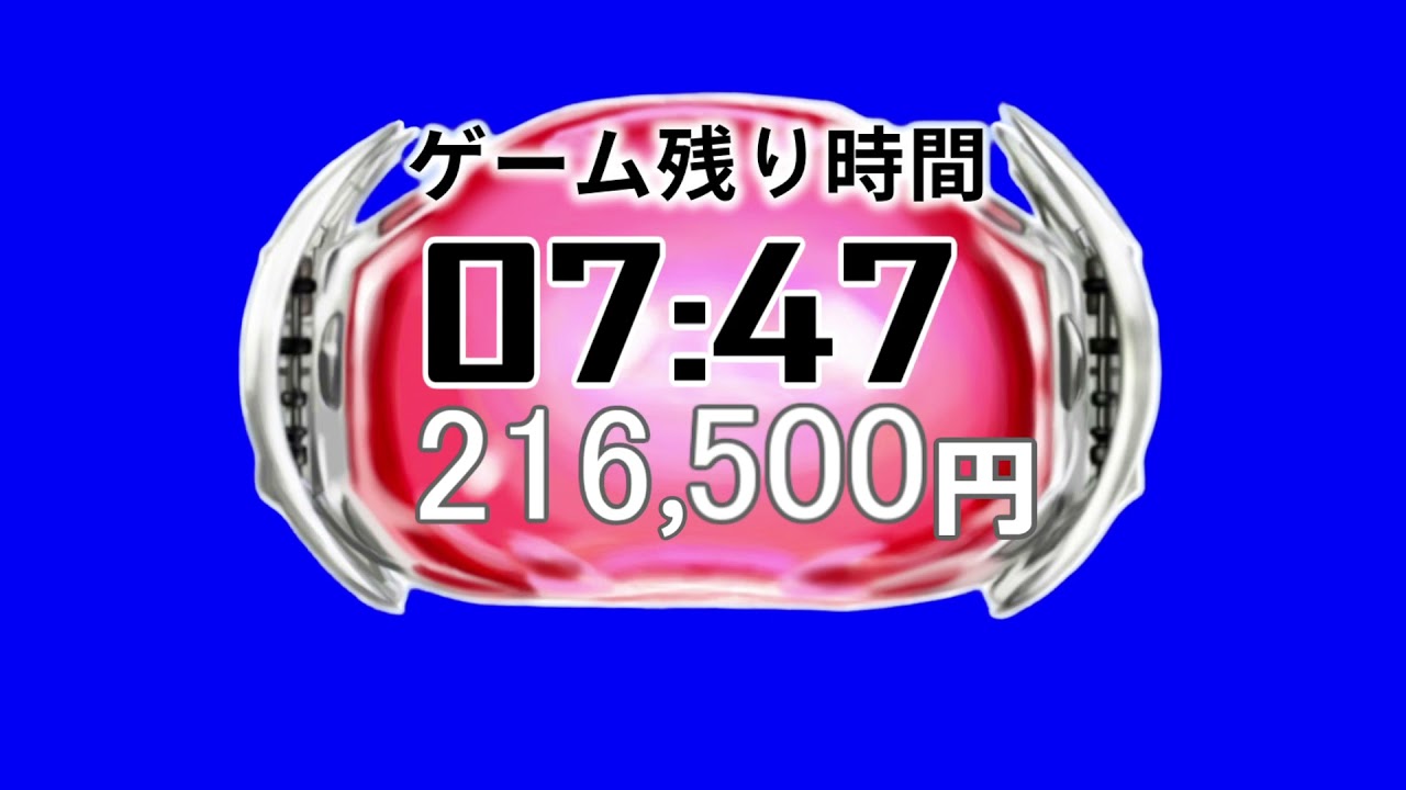 リクエスト　逃走中15分タイマー　一秒500円