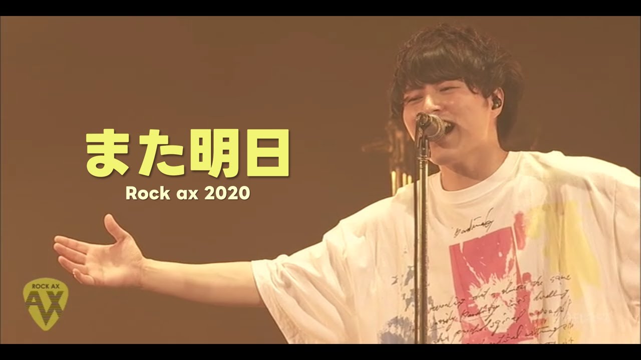 🎞️Novelbright - また明日 (내일 만나) Rock ax 2020 LIVE🎞️  [한글자막/일본어발음/lyrics/일본어가사]