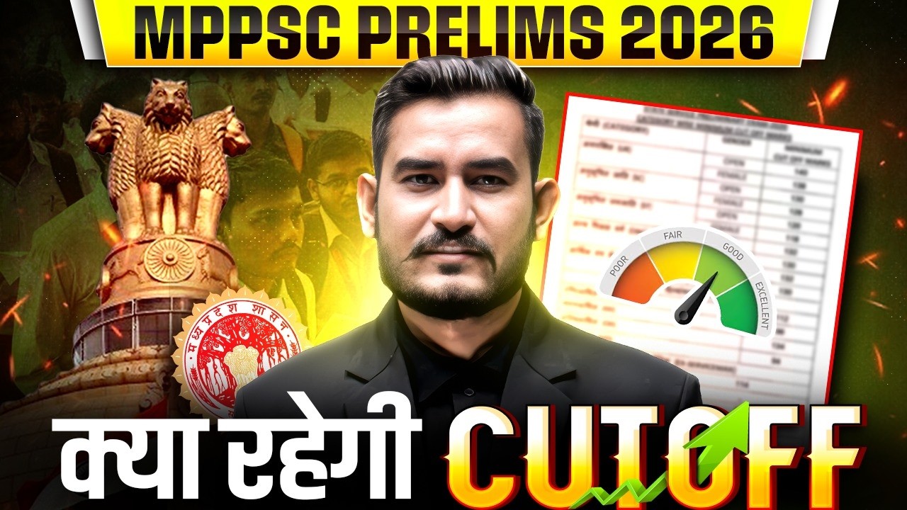 MPPSC Prelims 2026 Cut-Off🔥MPPSC Prelims Expected Cutoff 2026🔥MPPSC 2026 Cut Off🔥MP Exams Wallah