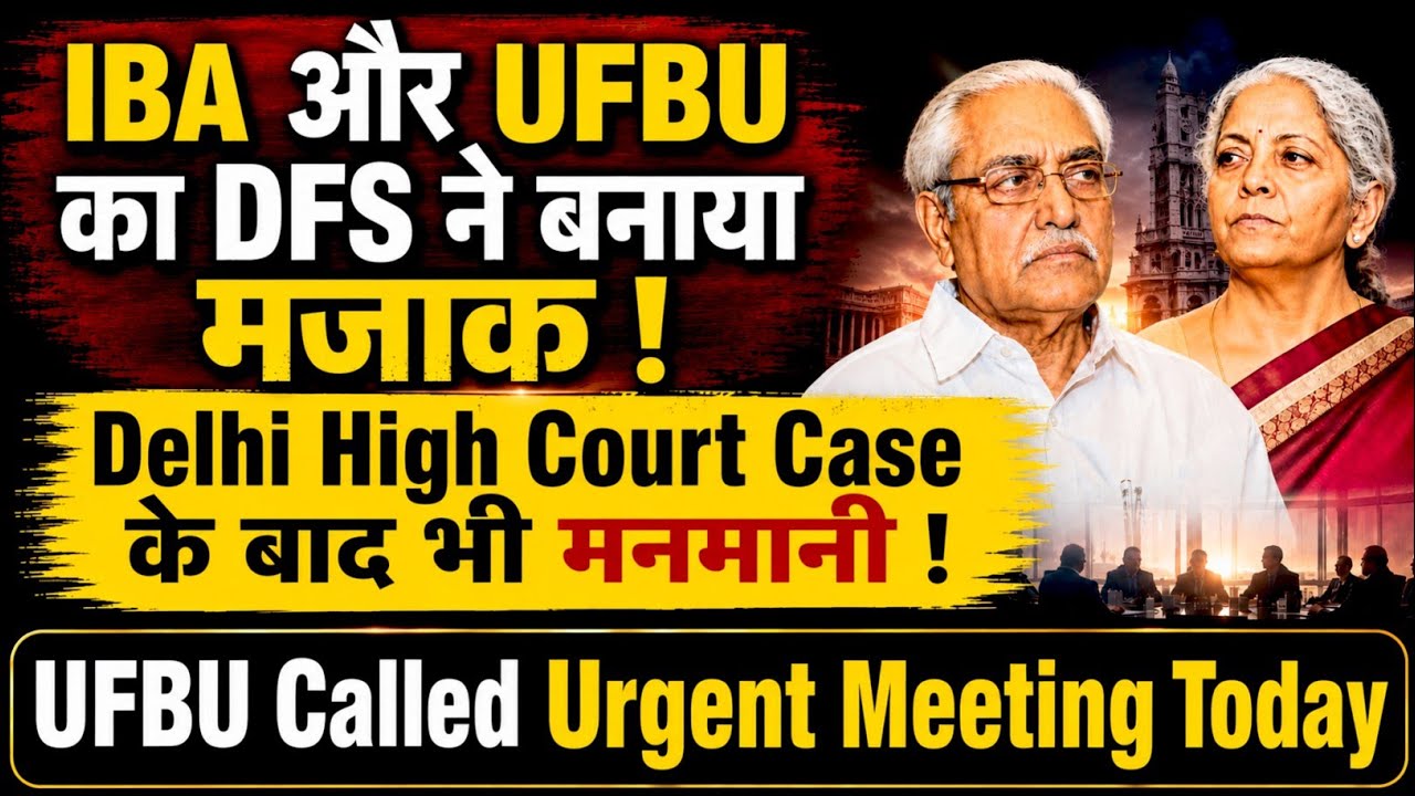 UFBU Called Urgent Meeting Today | DFS Takes Action Against Delhi High Court Pending Case 