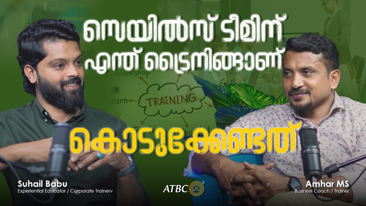സെയിൽസ് ടീമിന് എന്ത് ട്രൈനിംഗ് ആണ് കൊടുക്കേണ്ടത്? | Suhail Babu | Business Podcast
