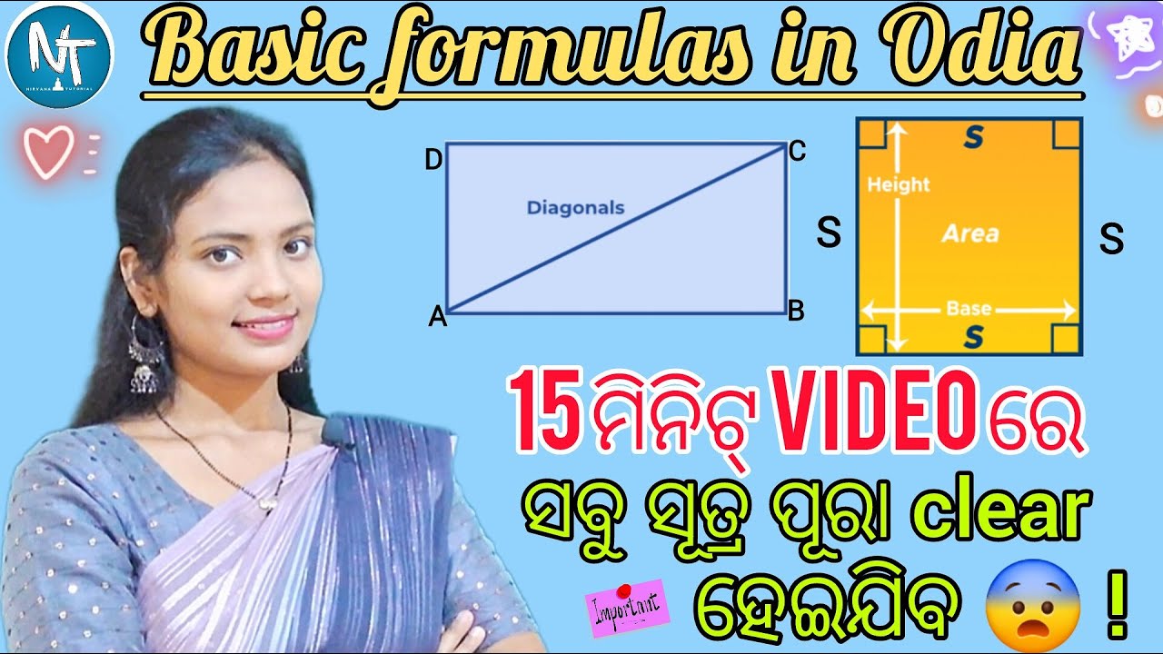 ବର୍ଗ ଚିତ୍ର, ଆୟତ ଚିତ୍ର ସମସ୍ତ ସୂତ୍ର , ଗୁଣ ଓ ଧର୍ମ ll Square and Rectangle all Formulas in Odia ll Maths