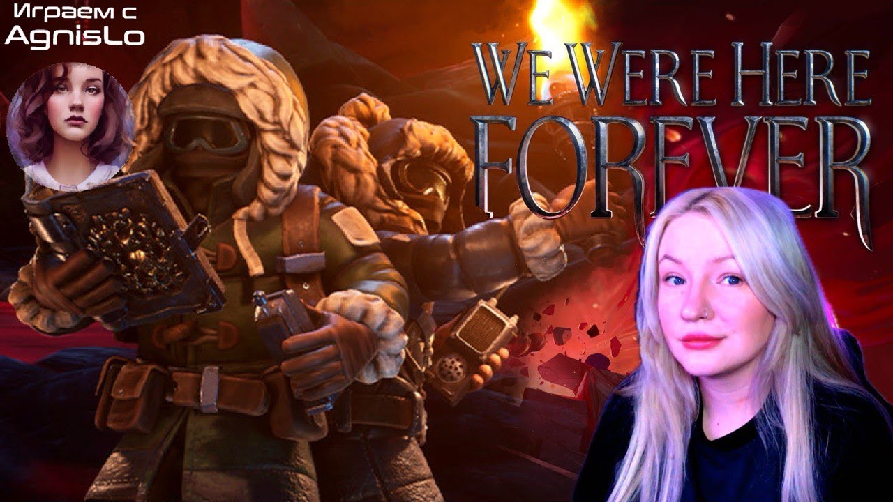 🎮 We Were Here Forever — ЧАСТЬ 1