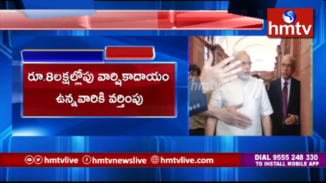 Modi Cabinet Approves 10% Reservation for Economically Weaker Upper Castes | hmtv