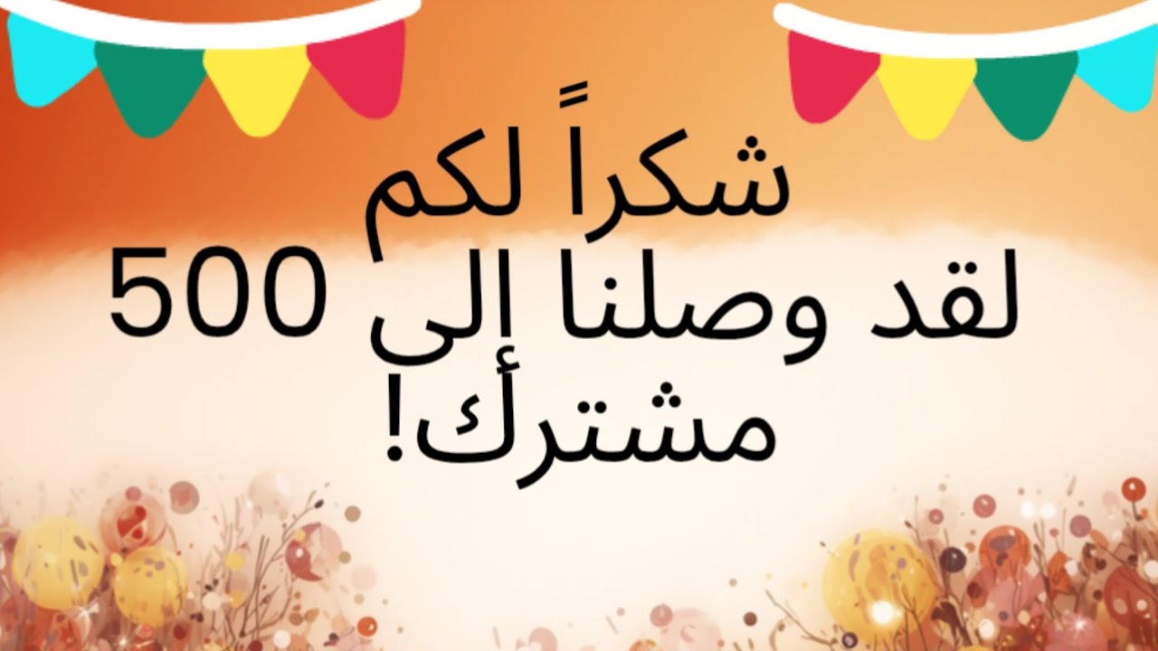 باركولي وصلنا 500 مشترك ❗ازاى بنظم يومى فى رمضان 💪