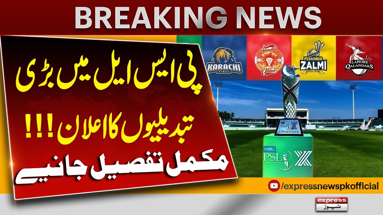 Big Changes Announced in PSL – How Many Players Can Franchises Retain? | Pakistan News