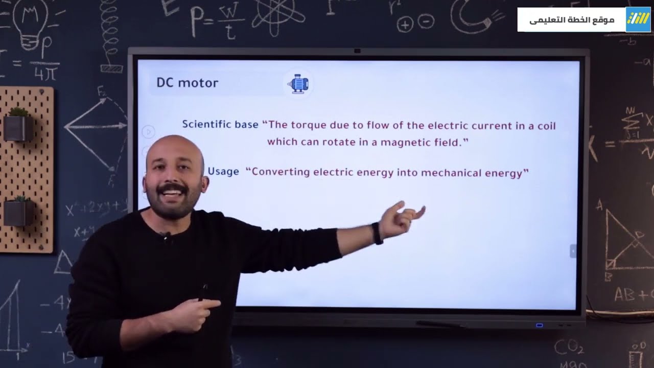 S3-U1-CHP3-L4-C38-{Dc Motor}