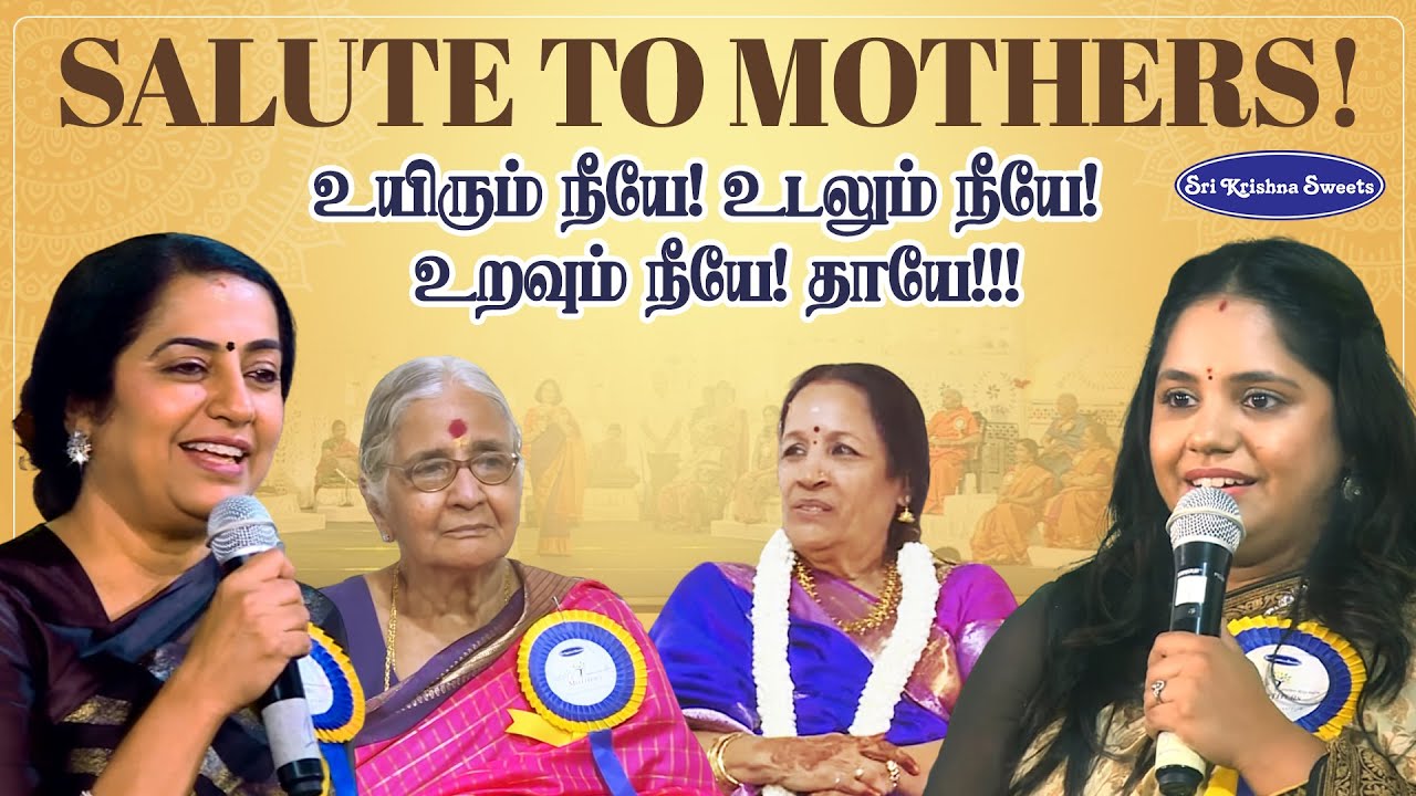 Salute to Mothers! உயிரும் நீயே! உடலும் நீயே! உறவும் நீயே! தாயே!!! 11th Edition | Sri Krishna Sweets