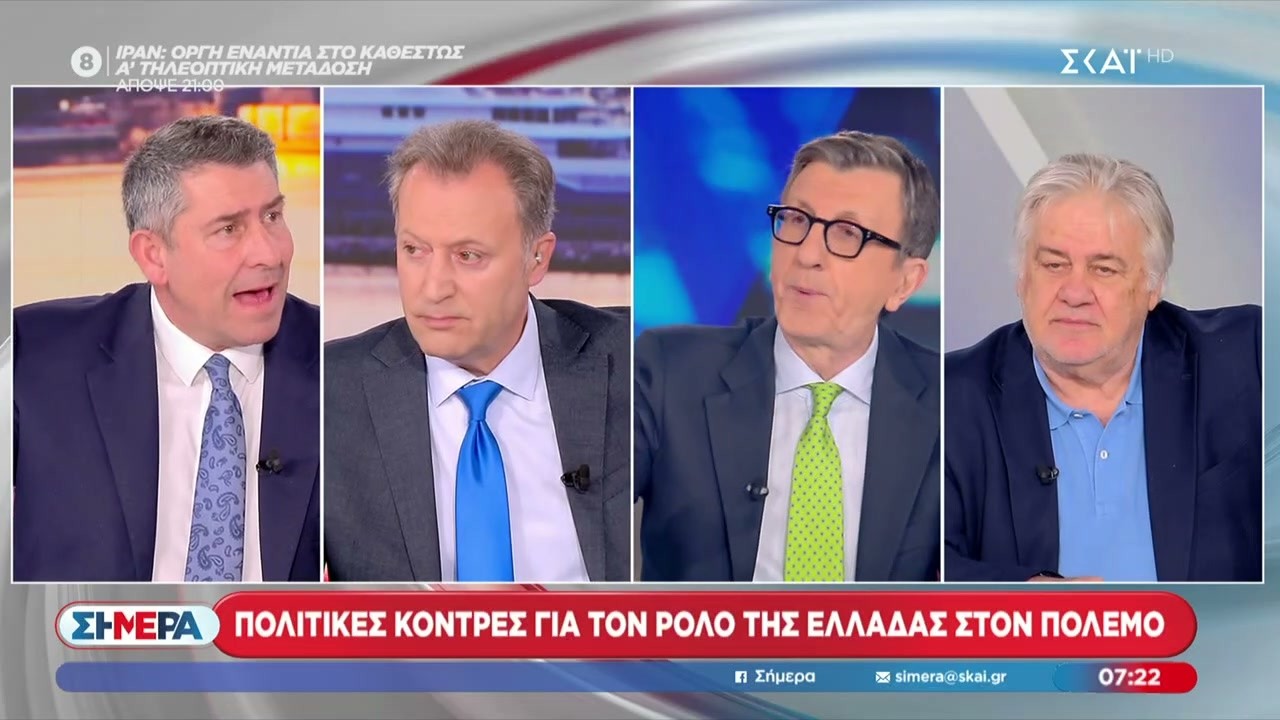 Πολιτικές κόντες για τον ρόλο της Ελλάδας στον πόλεμο | Σήμερα | 05/03/2026