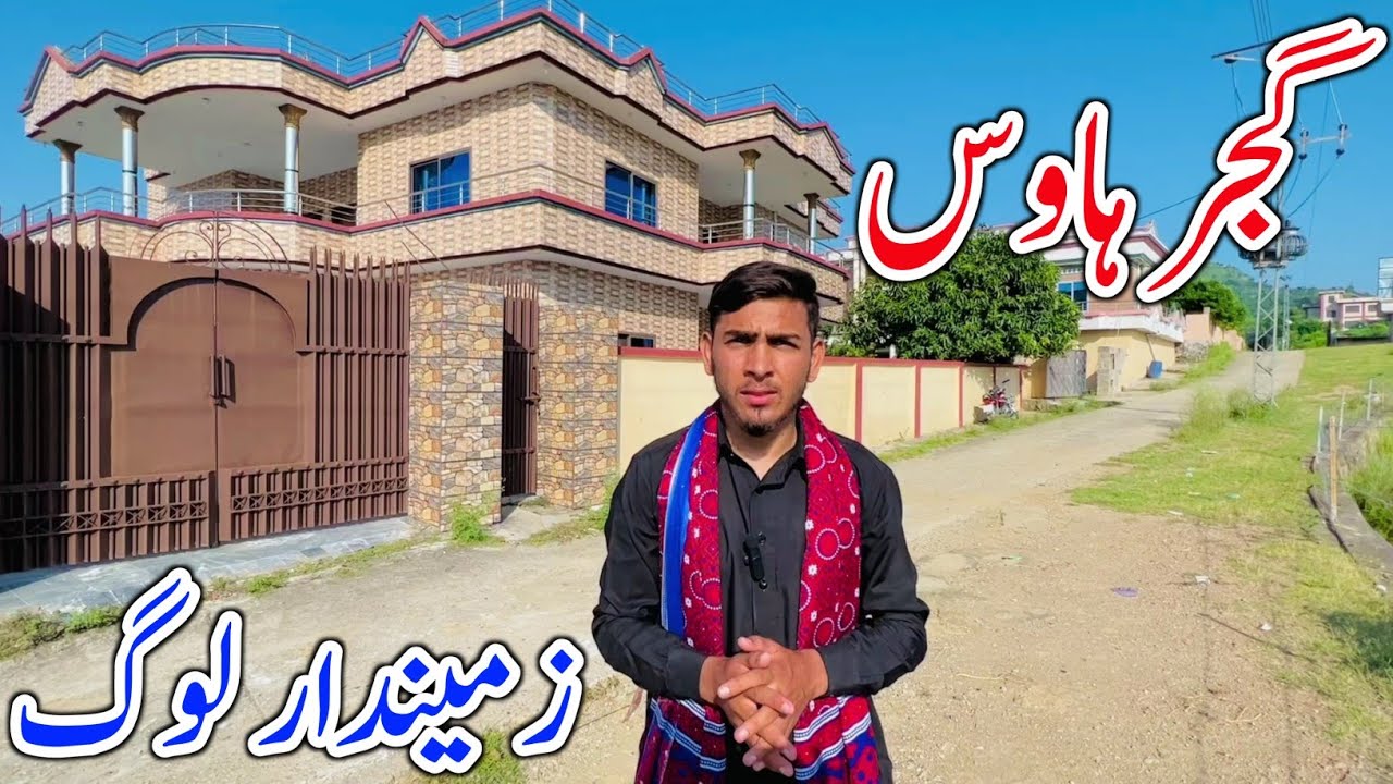 Gujjar house 🏠  | زمیندار لوگ | Desi simple village life in Mirpur Azad Kashmir